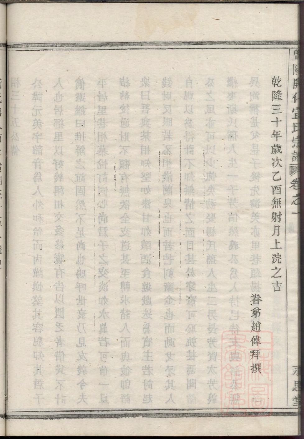 伟大的族谱电影解说