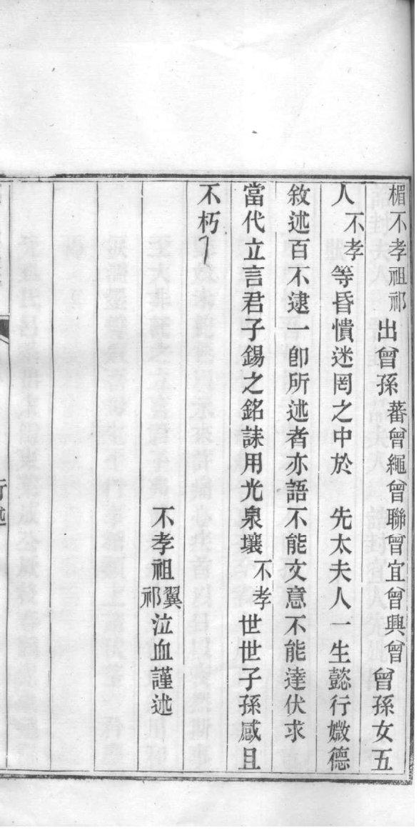 竭氏家谱族谱在哪里看