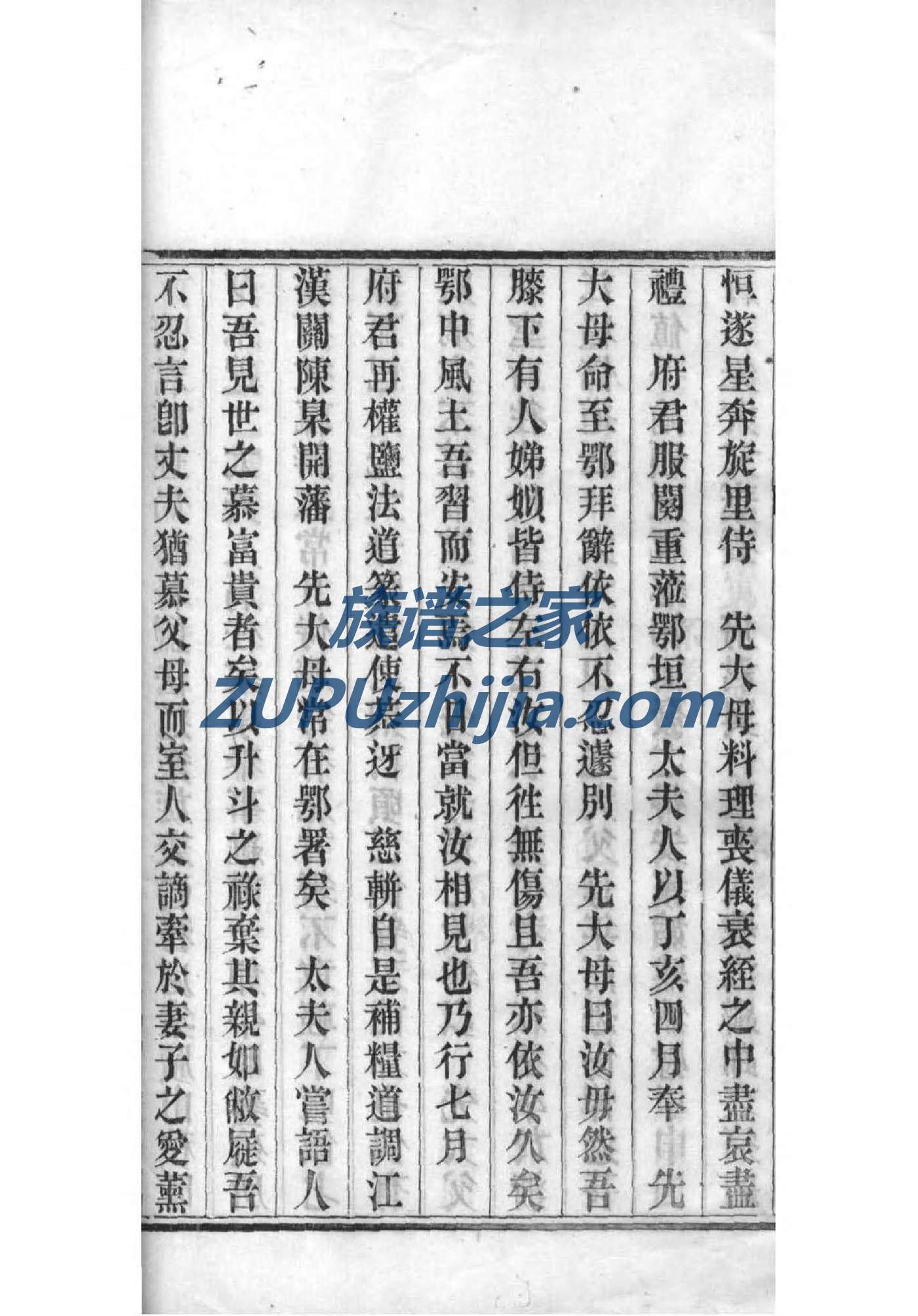徐州李氏族谱字辈