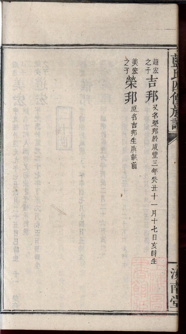 家谱怎么写