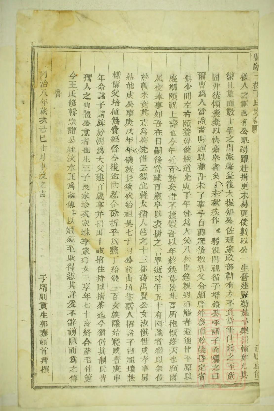 周氏家谱树学成最厉害的一本书