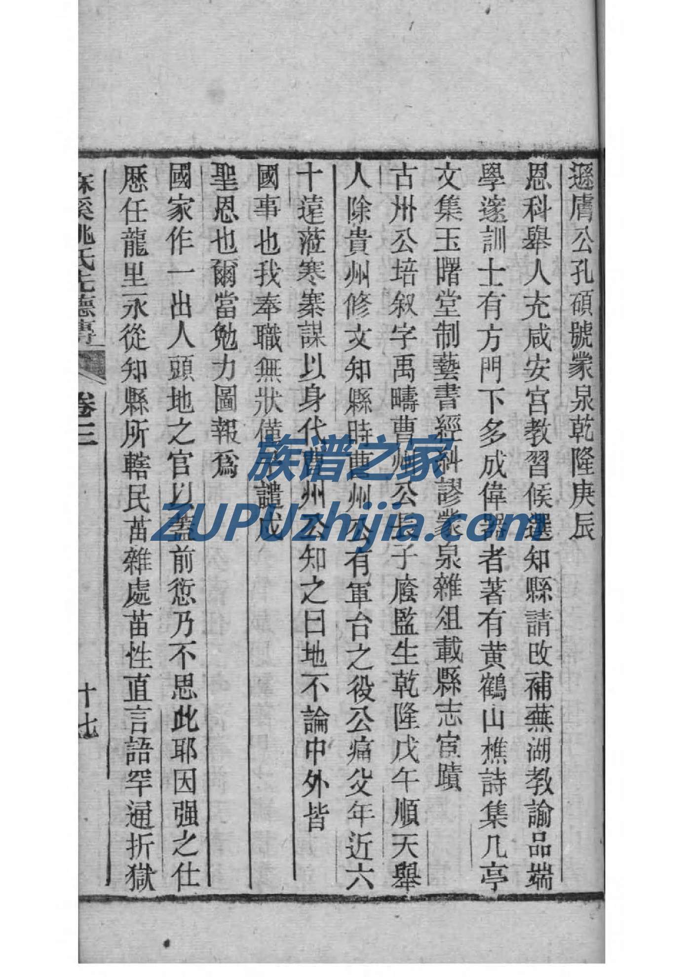 徐氏族谱安徽分支