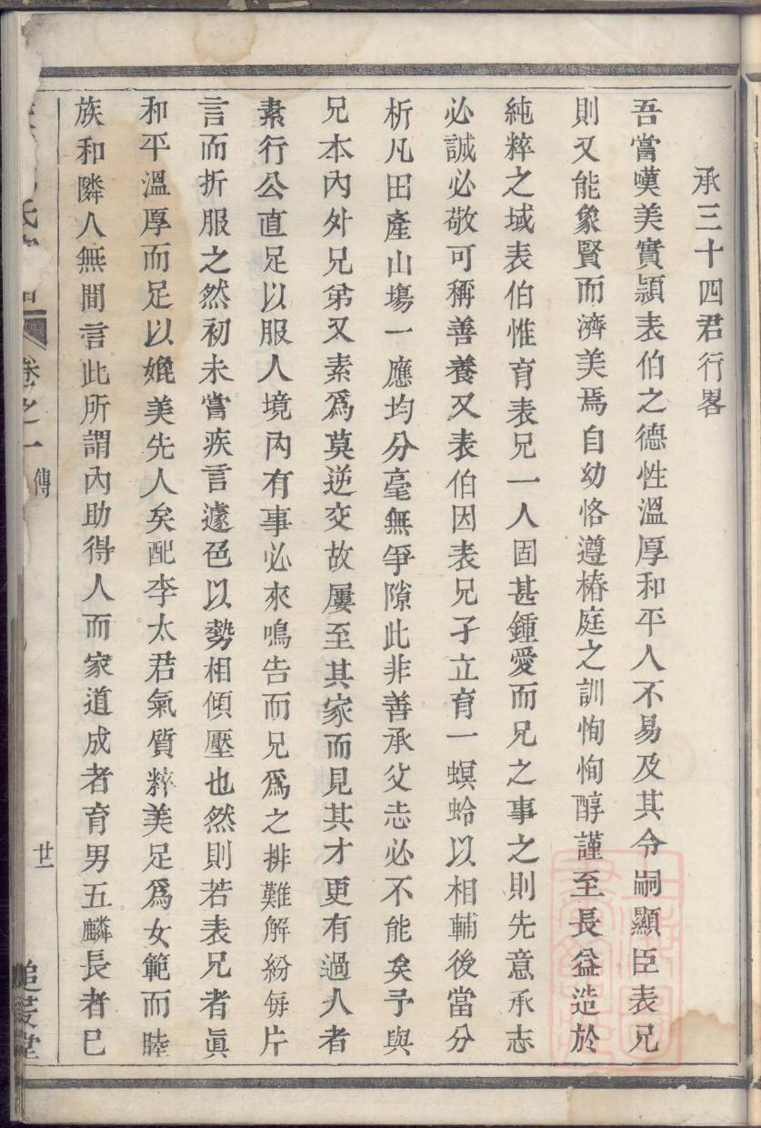 闳氏族谱字辈查询表
