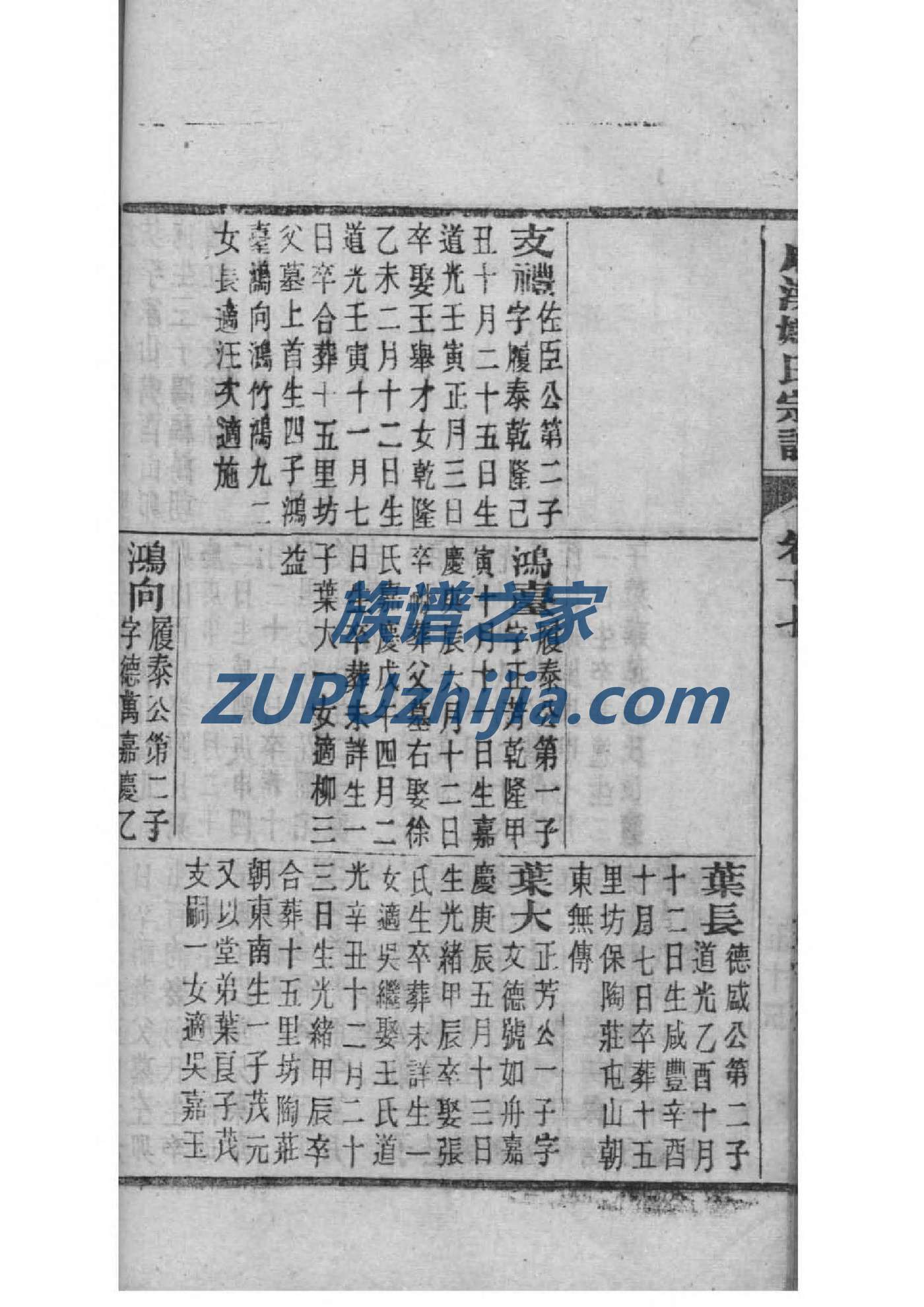 吴姓起源来历和祖先是谁
