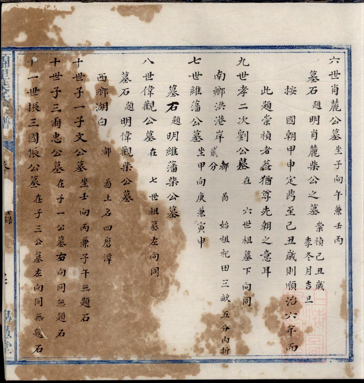钮姓的来历