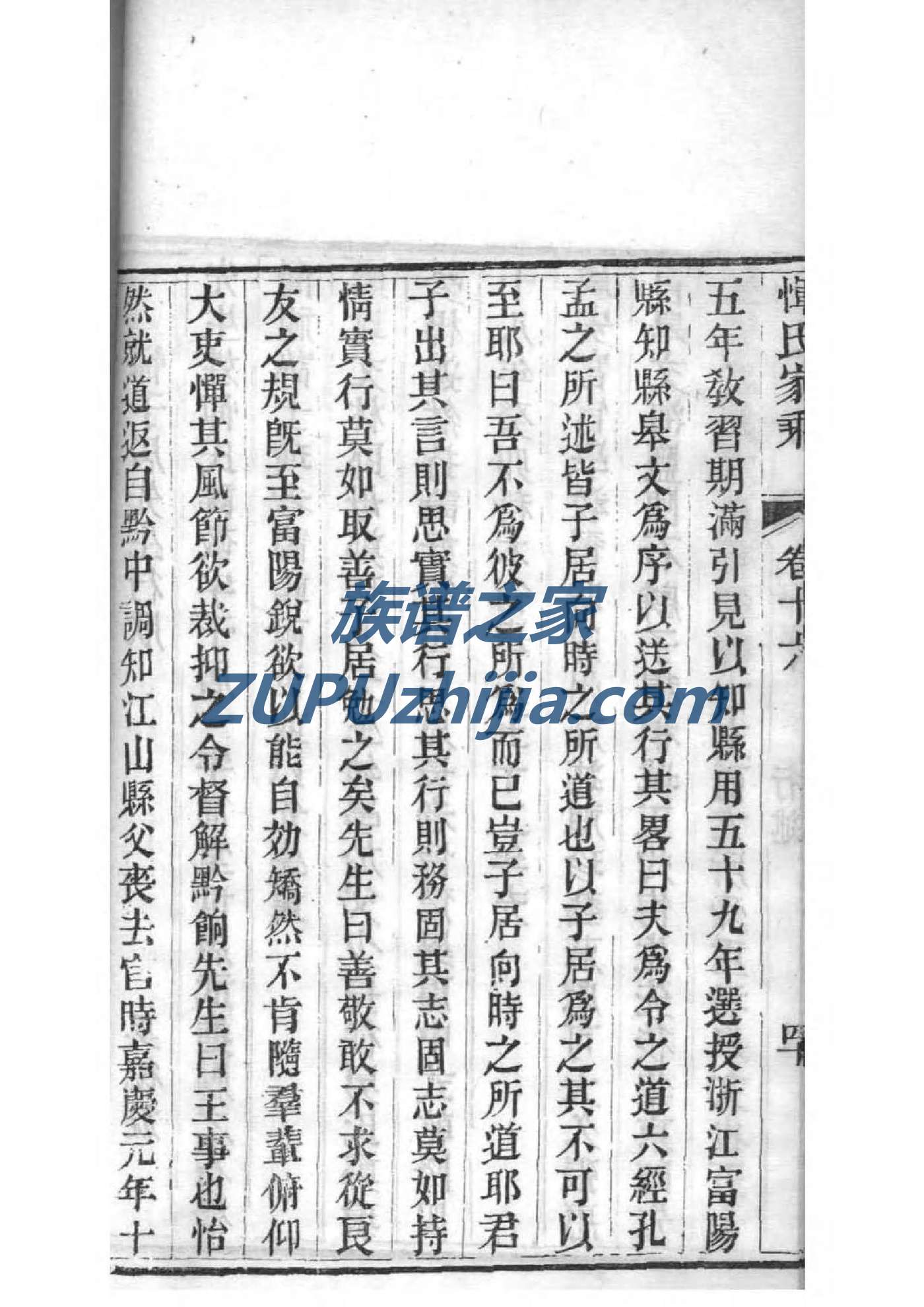 校氏的起源