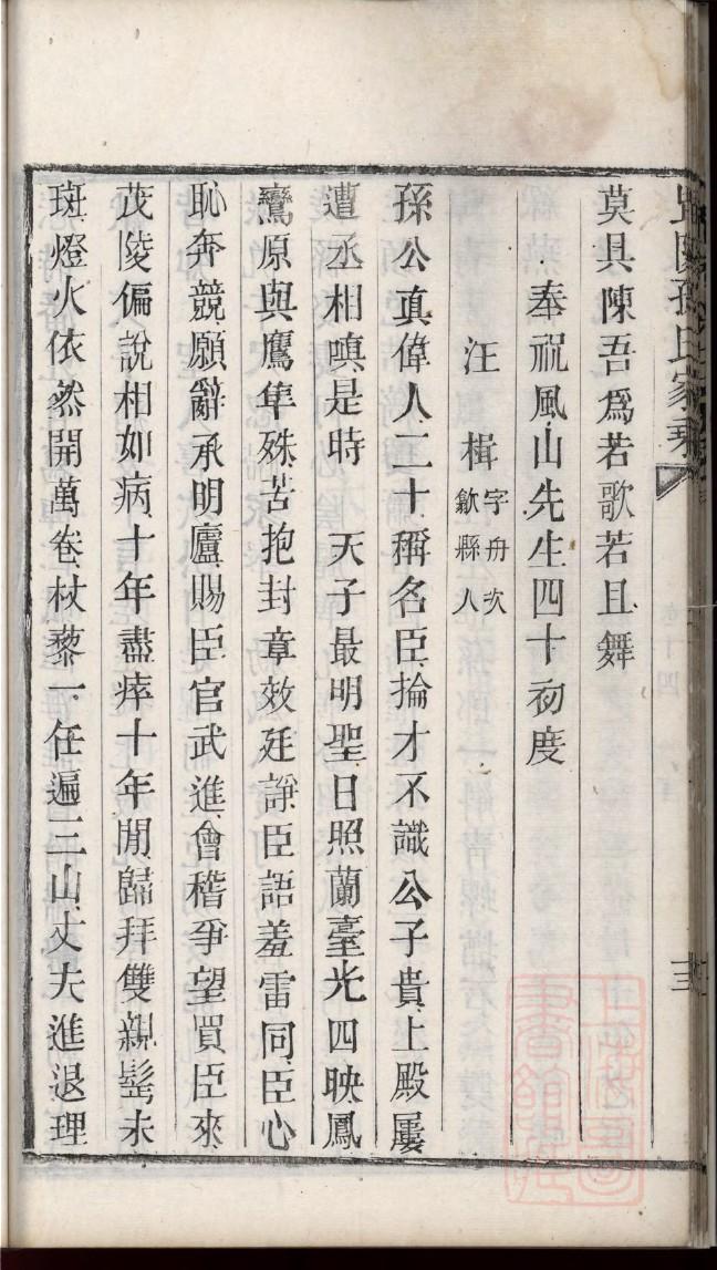 别氏族谱大全