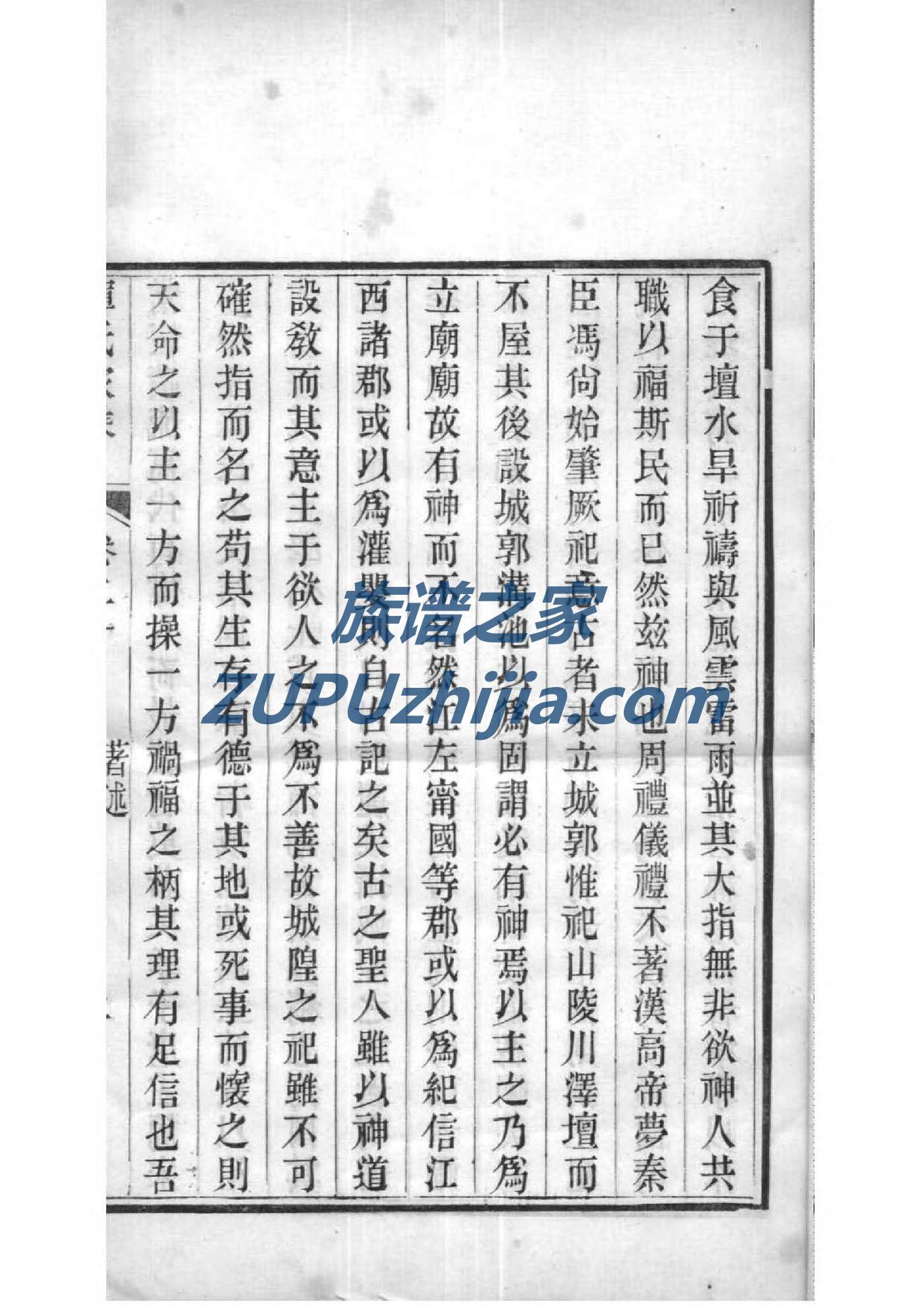 乔氏宗祠介绍