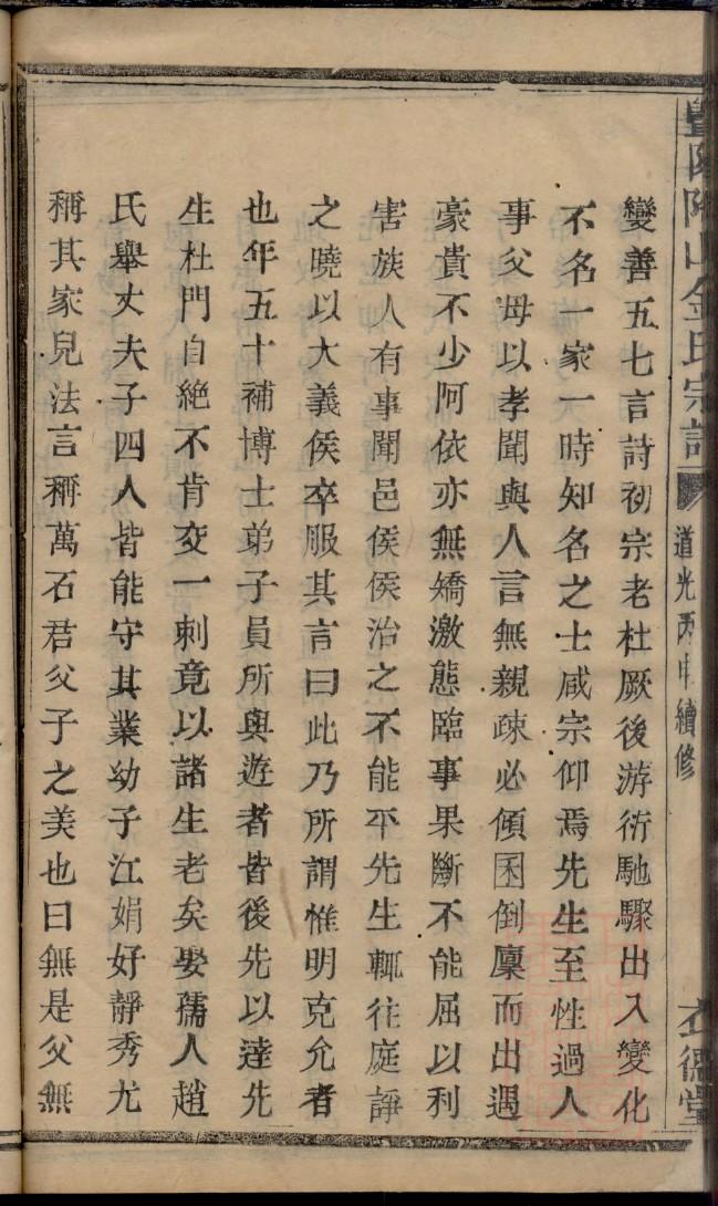 喻姓的姓氏排名