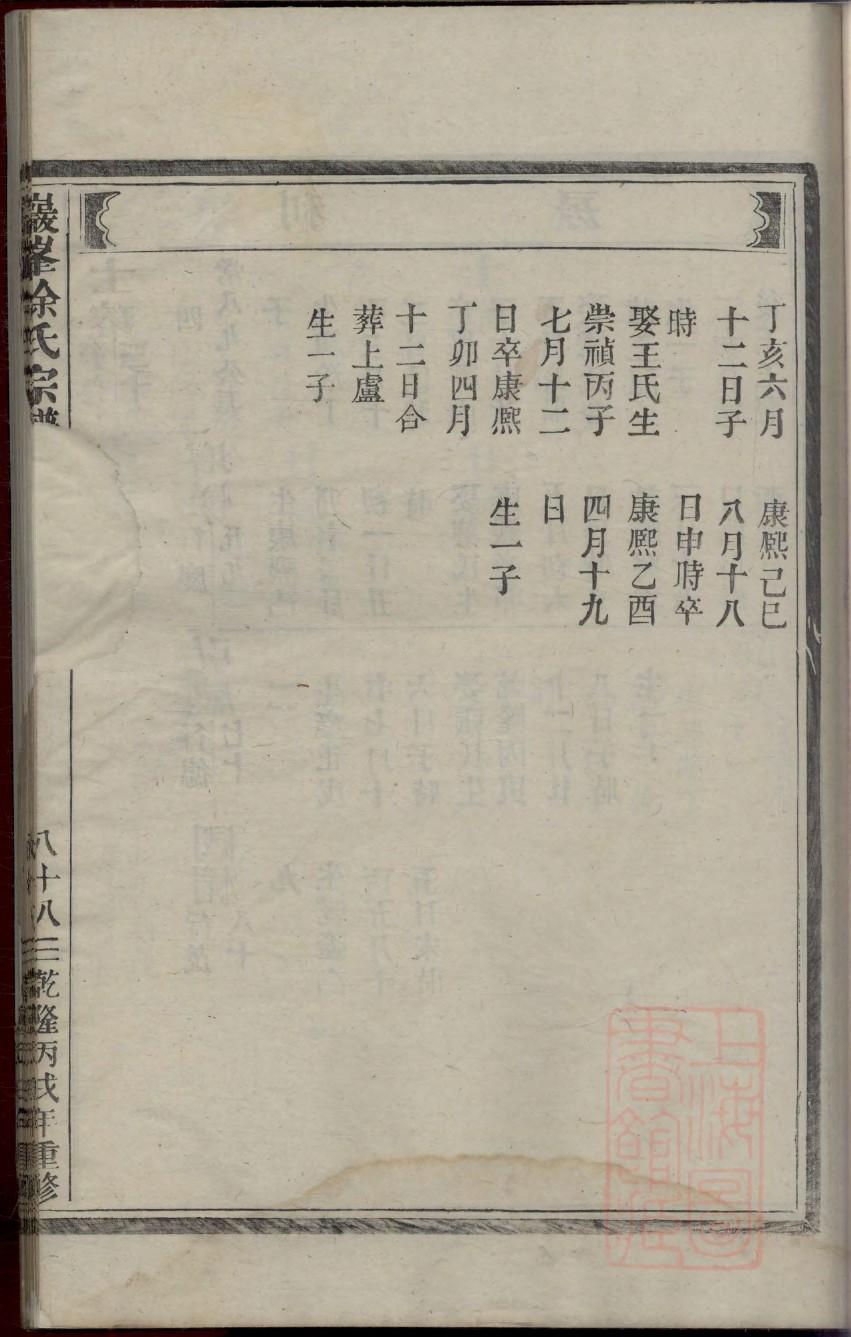 鱼氏族谱书籍购买