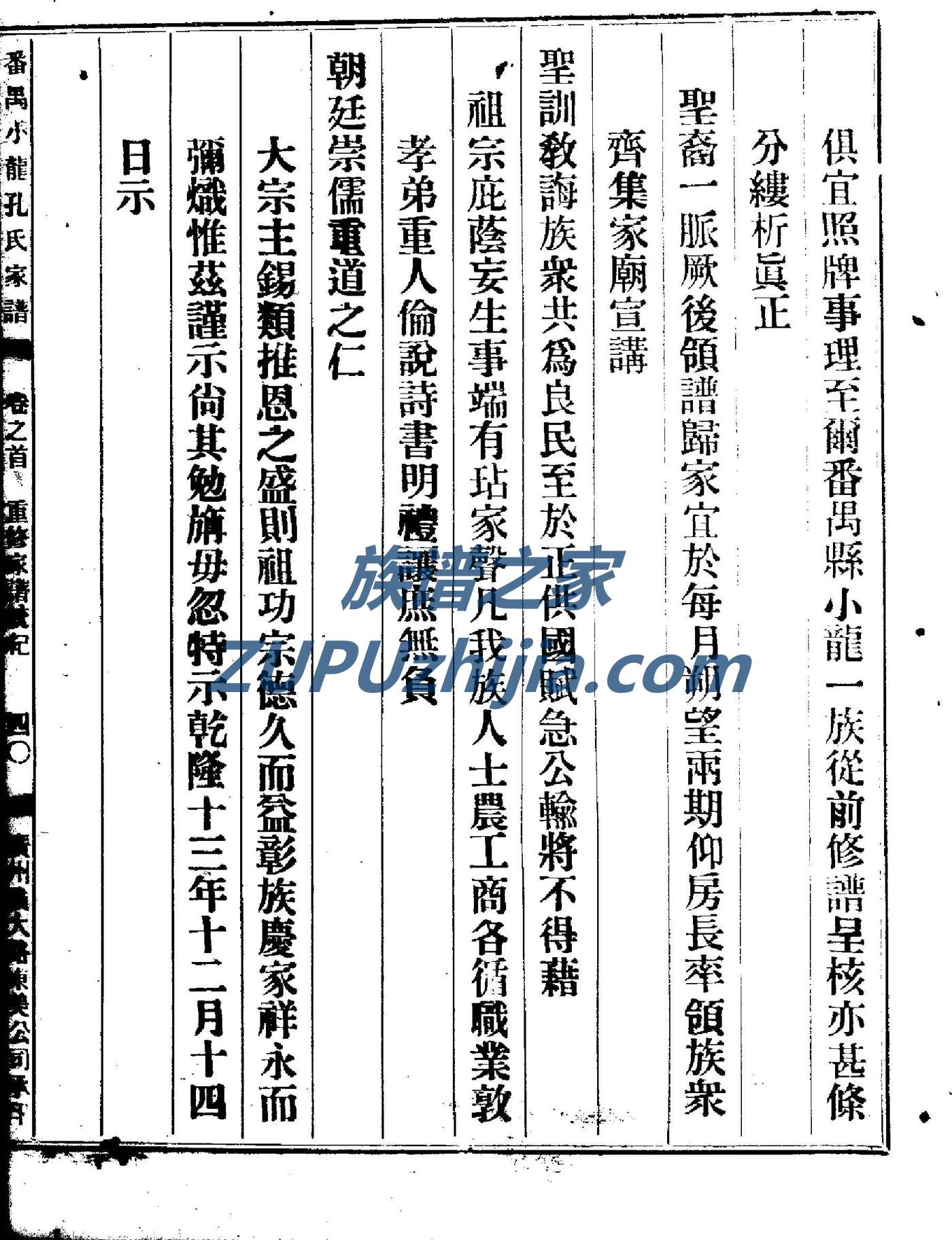 海南白氏宗祠在哪里