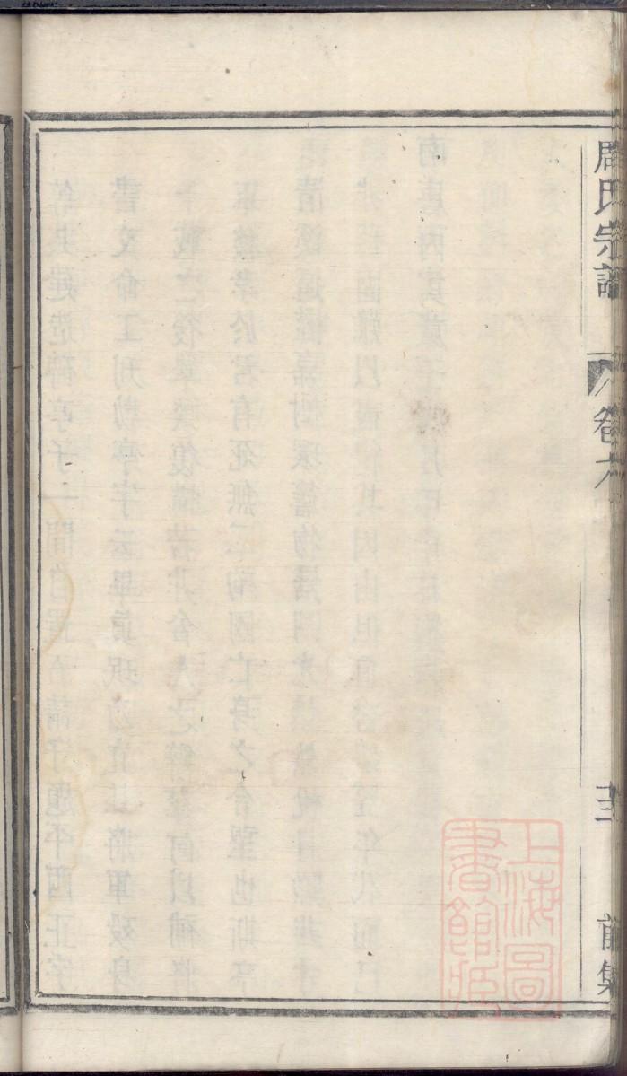 函氏族谱电子版