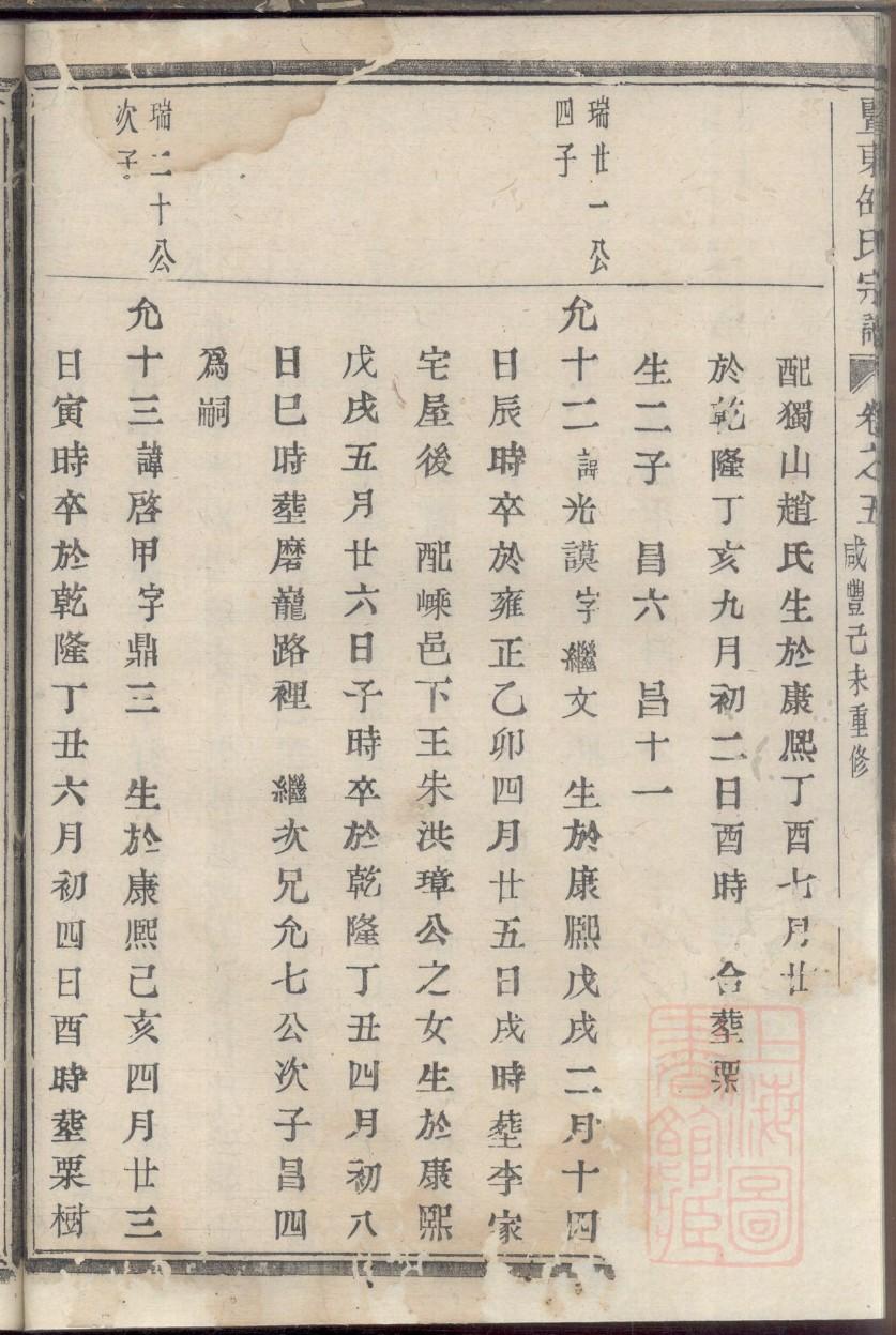 祢氏族谱电子版