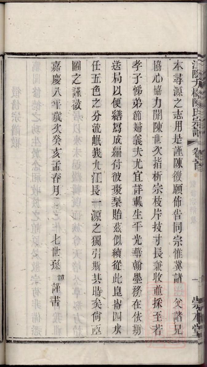 广氏族谱书籍购买