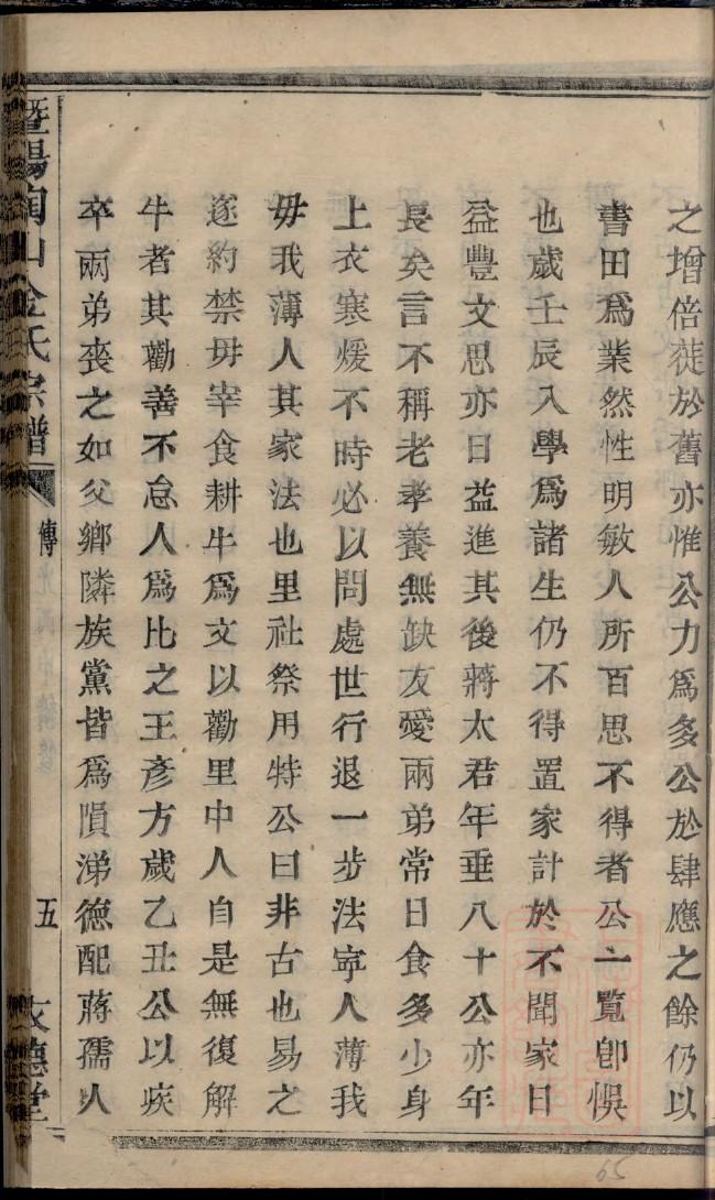 高氏宗祠介绍