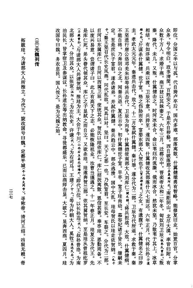 滕氏族谱查询