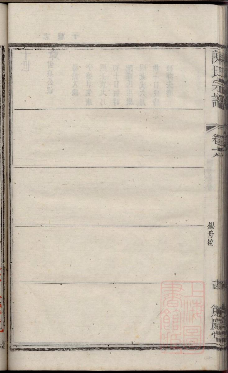 邵姓为什么出不了皇帝