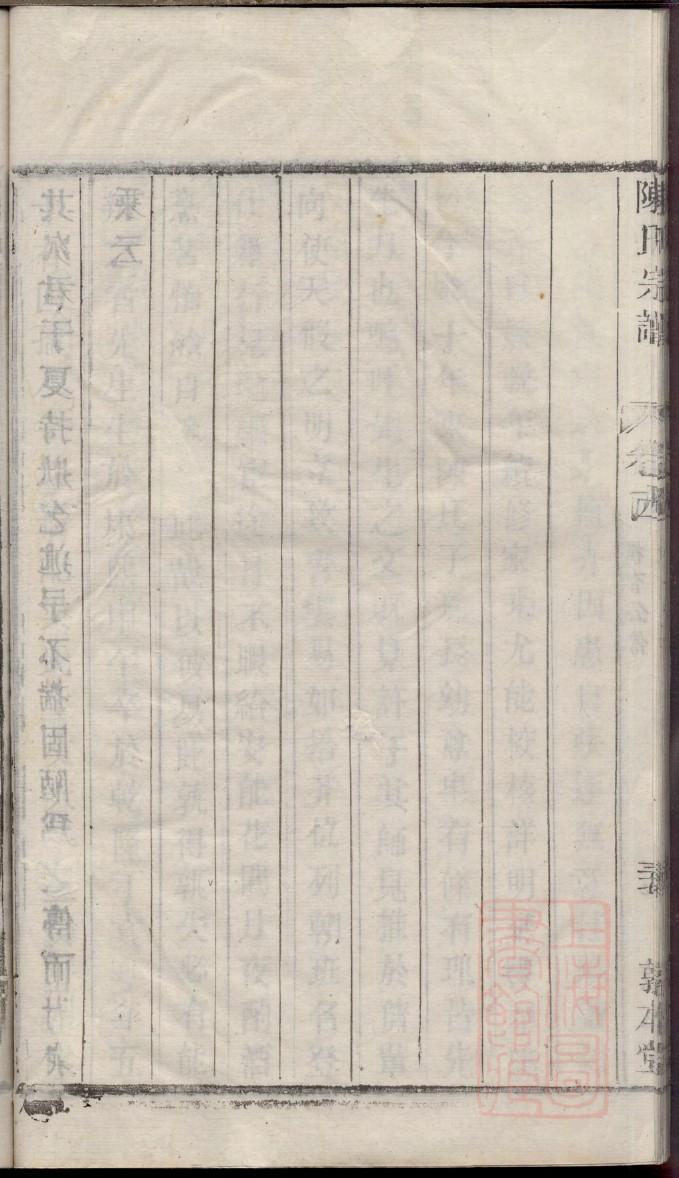 盖氏族谱序范本范文