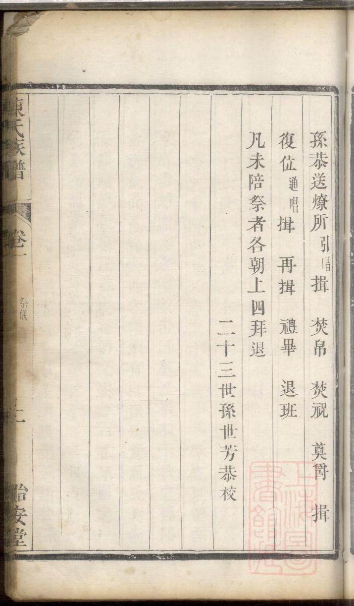 广西段氏宗祠在哪里