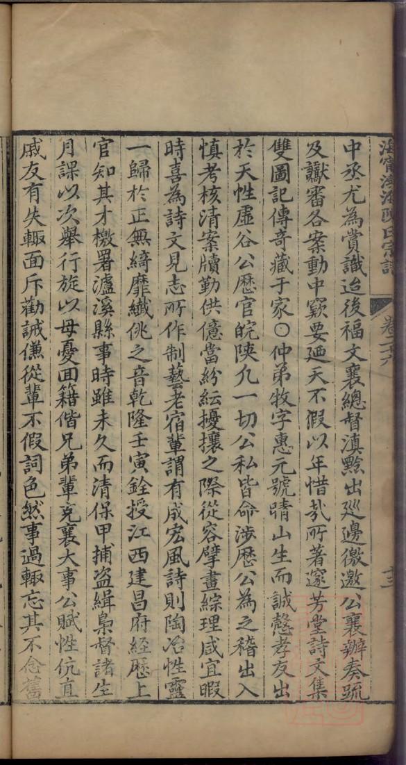 袁氏族谱辽宁分支