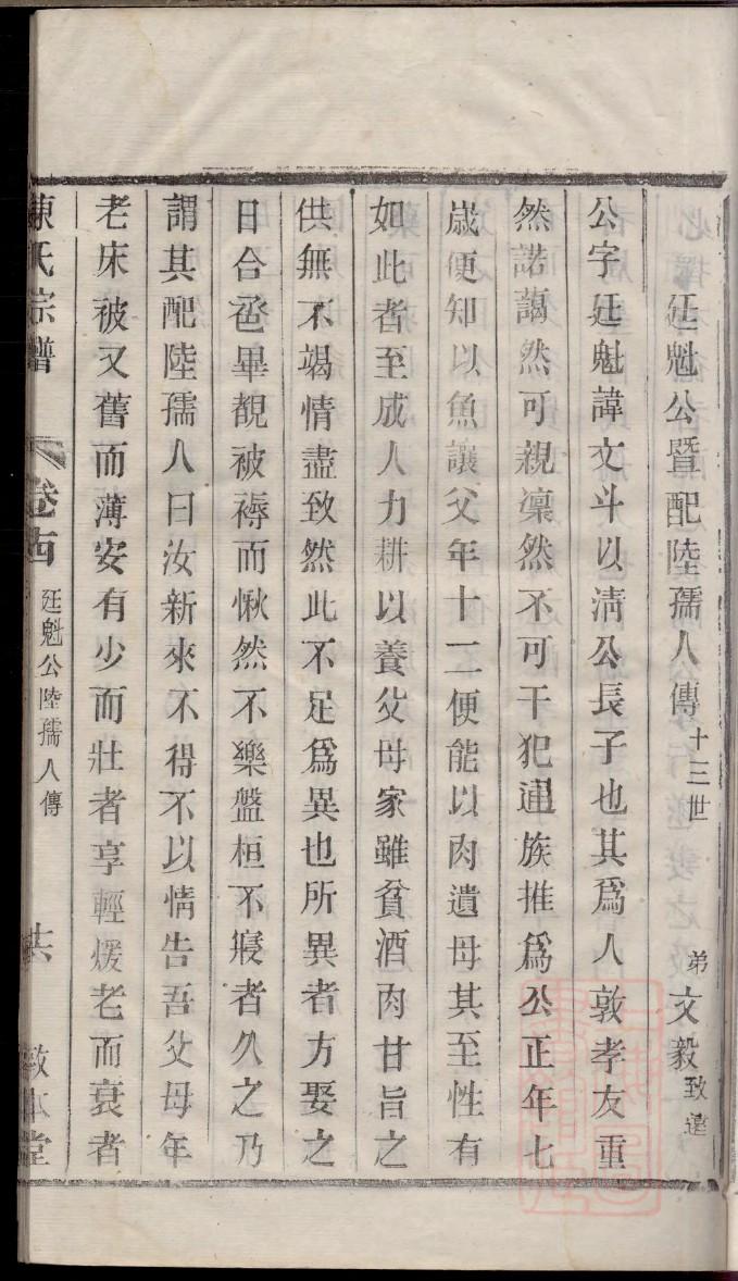 中华谱库萧氏族谱家谱