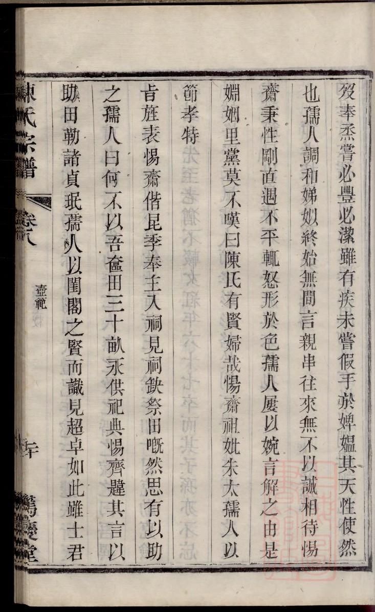 关家族谱查询