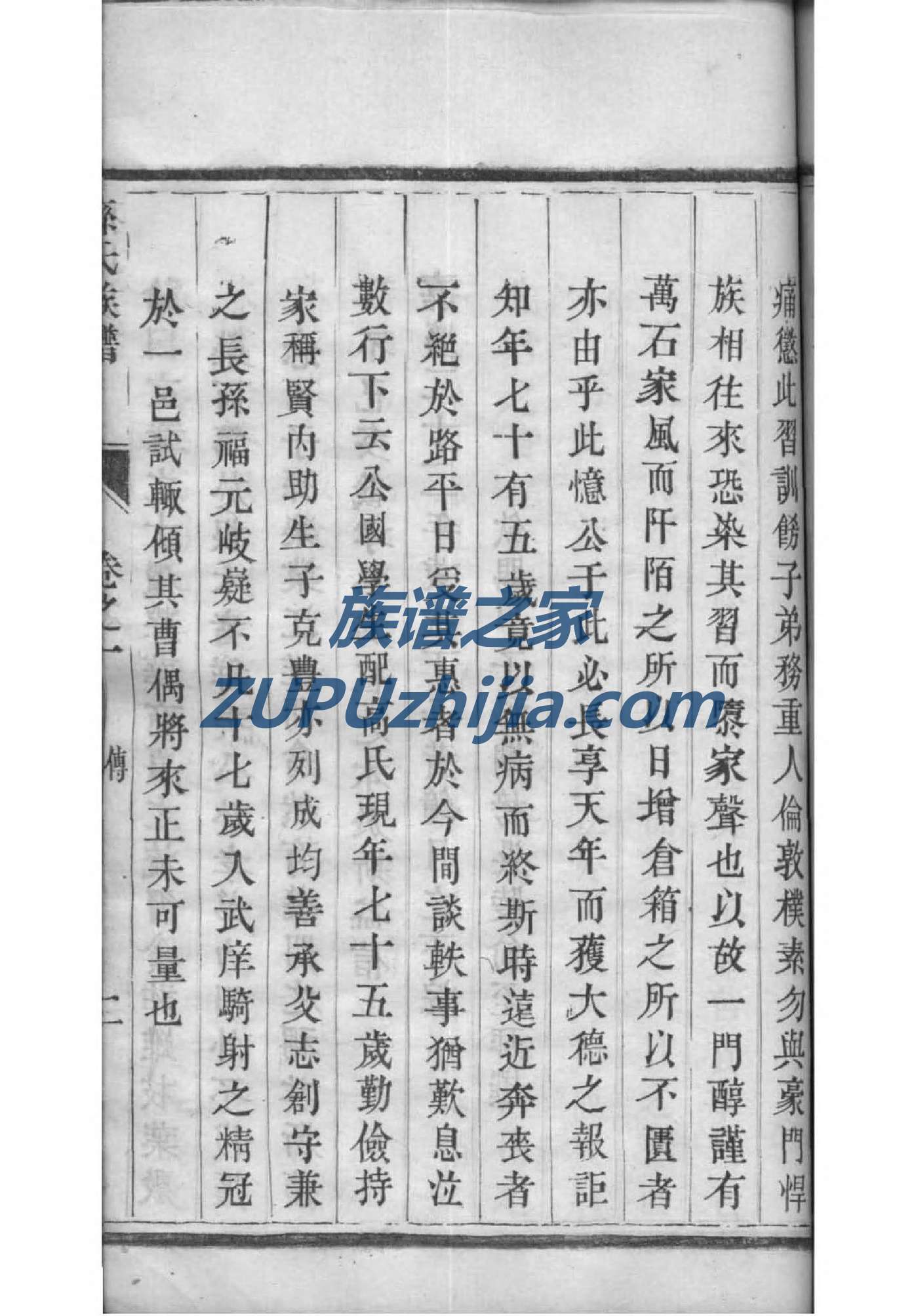 徐氏家谱字辈100字东海堂