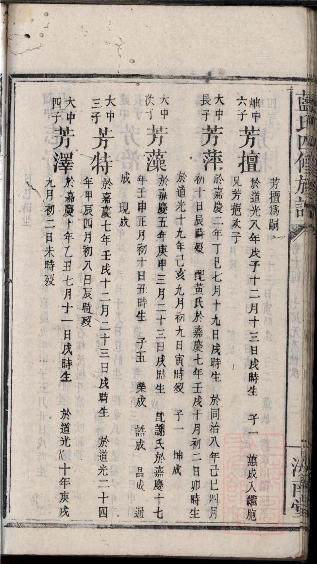 万俟氏族谱字辈大全集