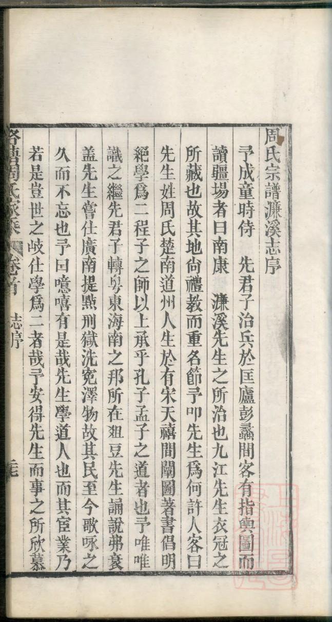 都氏怎么查自己的字辈