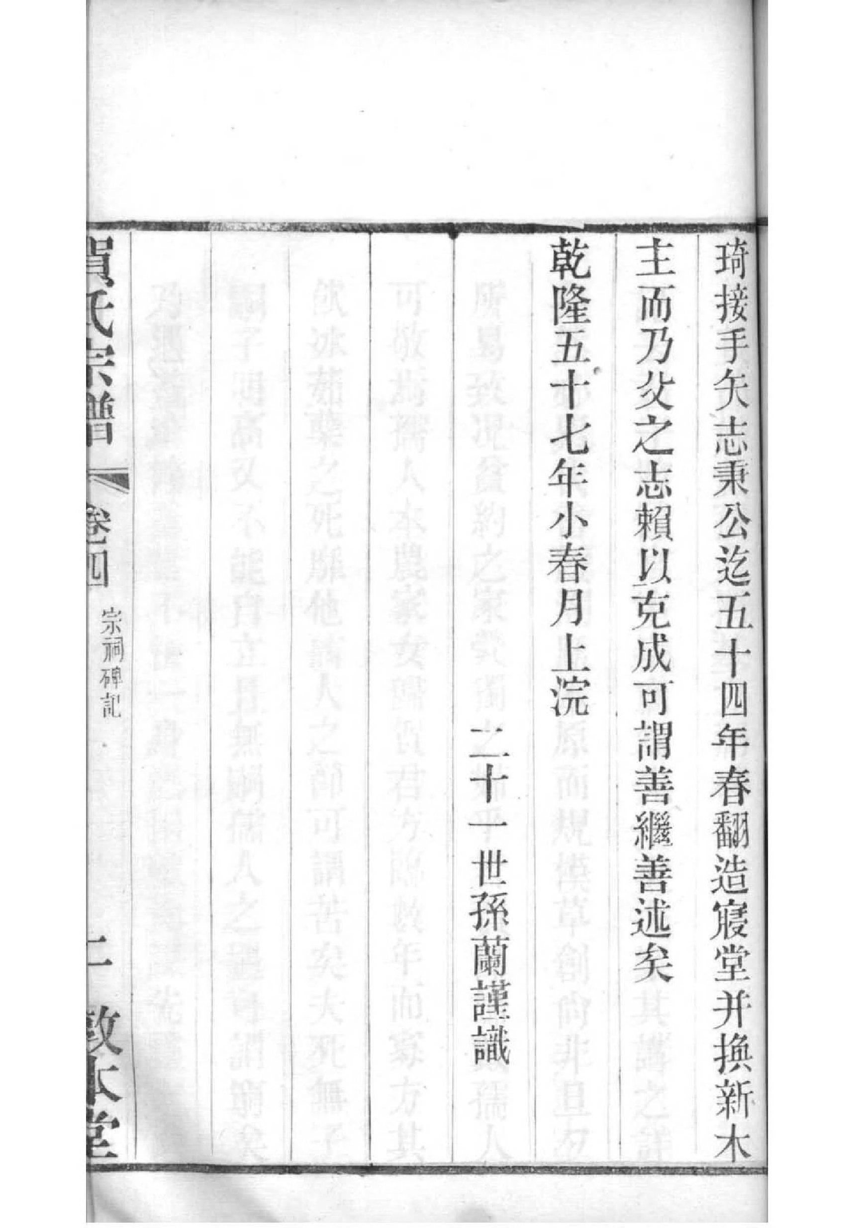 畅氏的起源