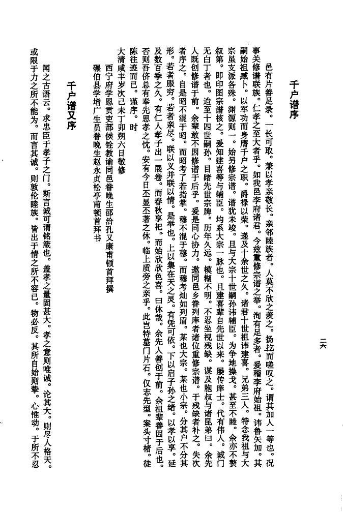 向姓历史名人有哪些