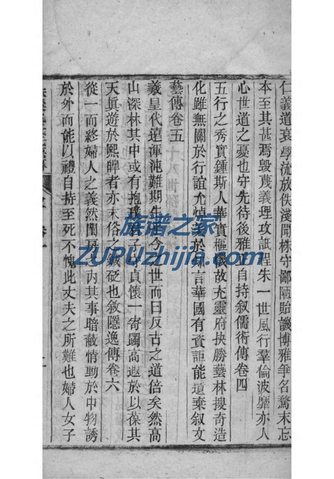 姓阚的阚姓族谱