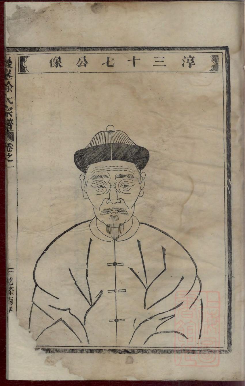 族谱格式怎么编制