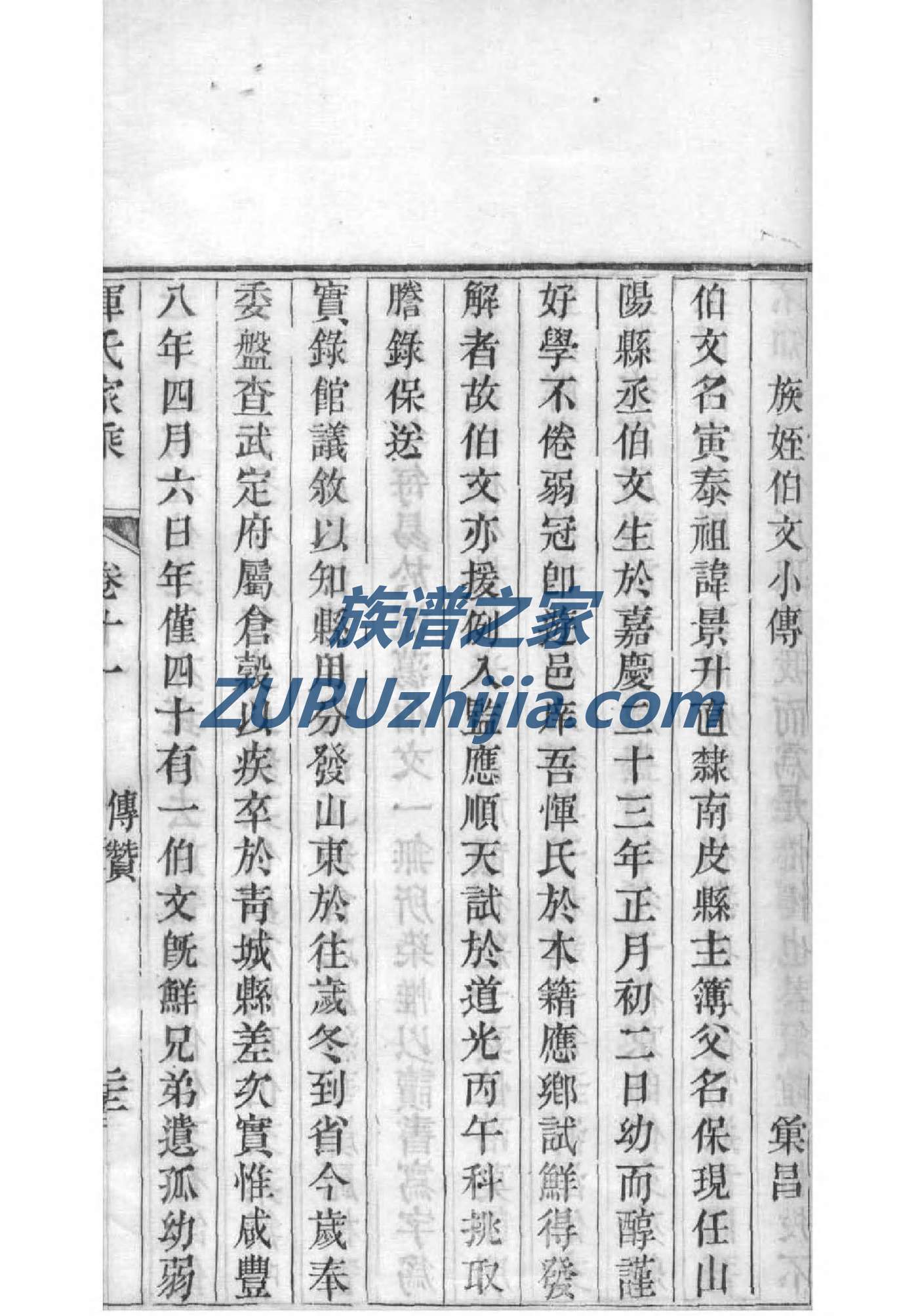 北京孙氏宗祠在哪里