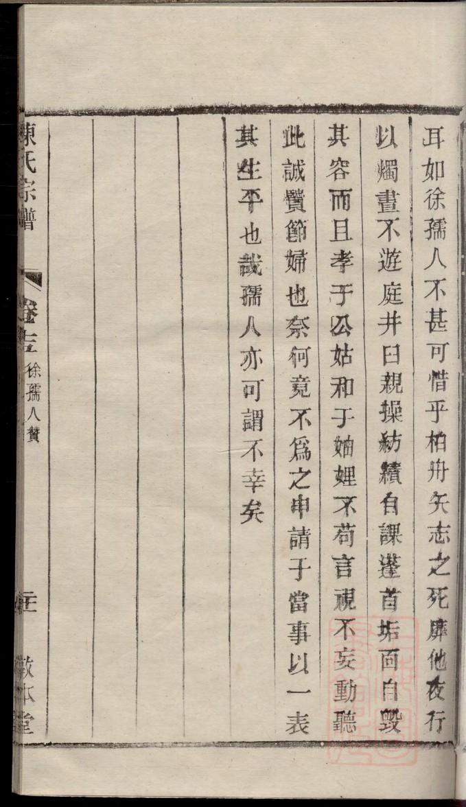 鱼金氏族谱序范本范文