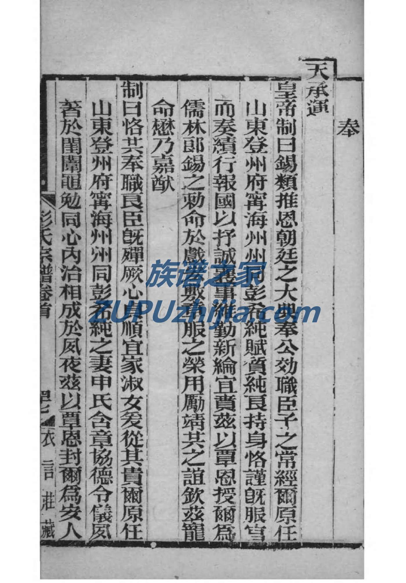 河南冯氏族谱