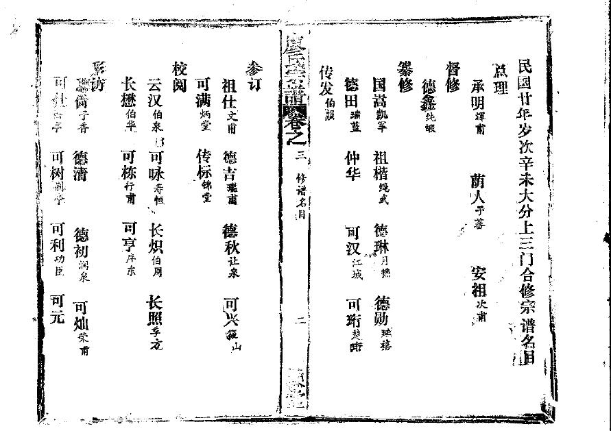 天津阎氏宗祠在哪里