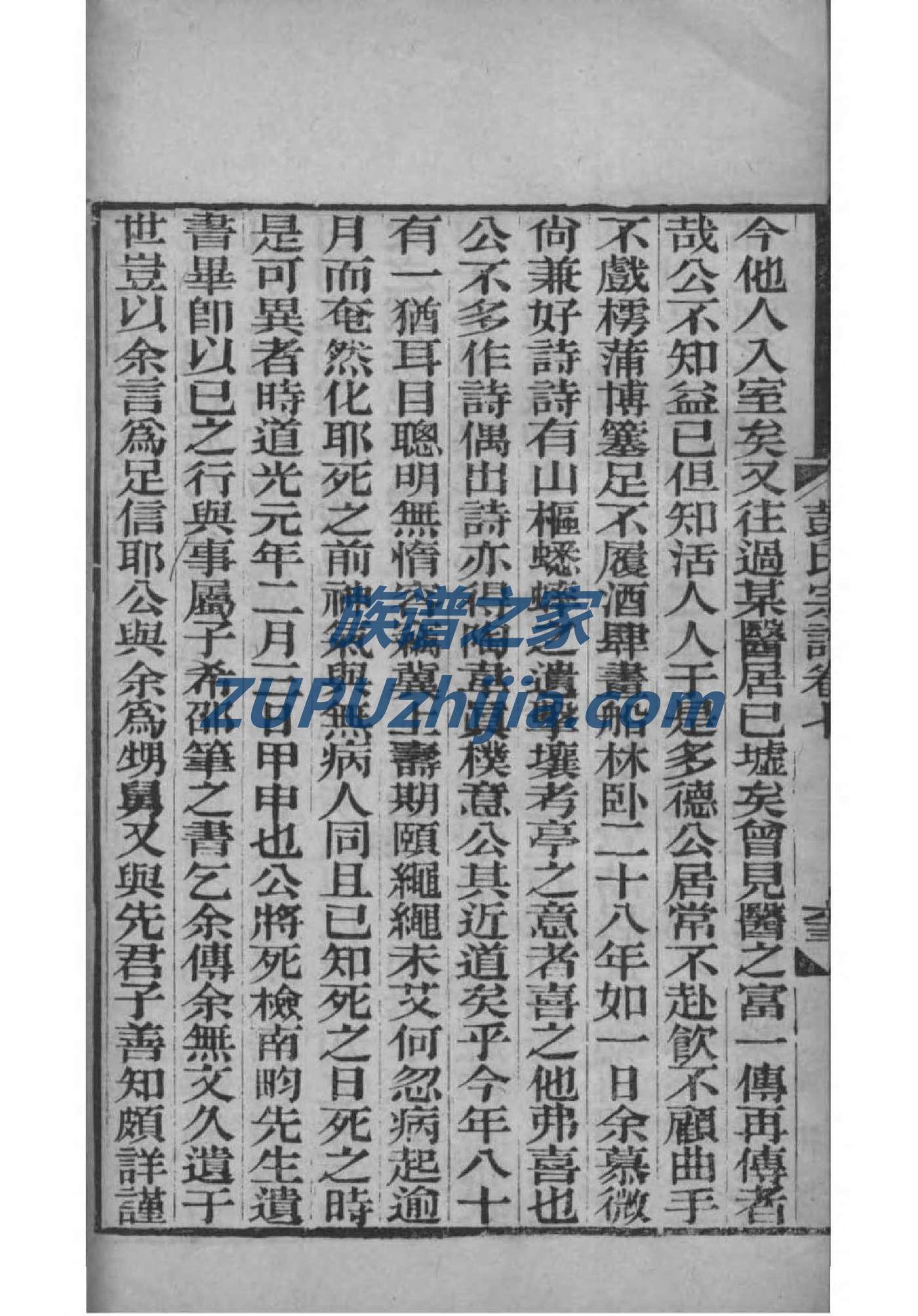 冀氏家训