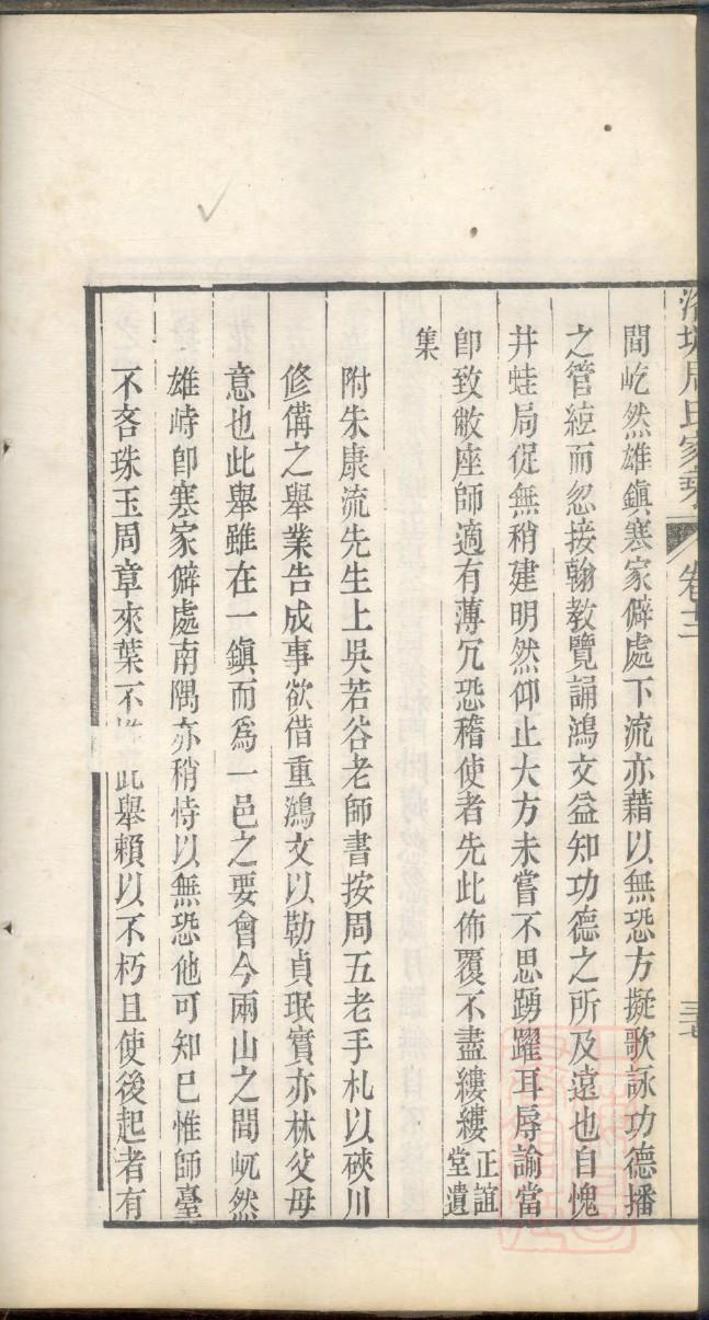 芮氏族谱字辈书