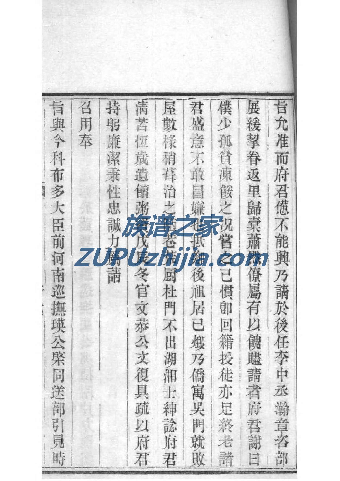 徐氏族谱河北分支
