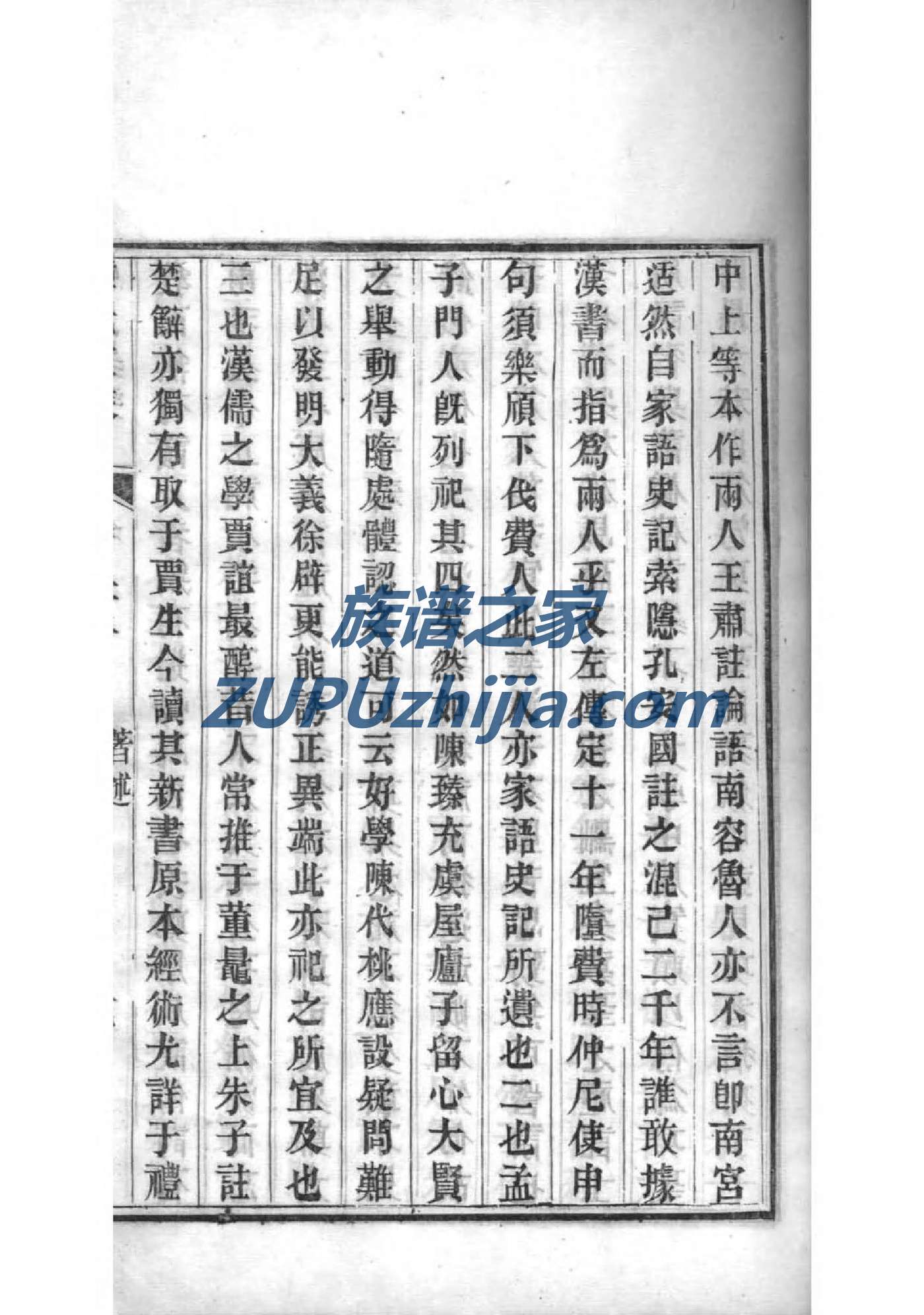 家谱族谱数据库网站