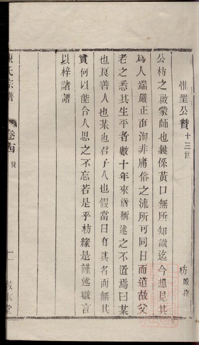 象姓历史名人有哪些