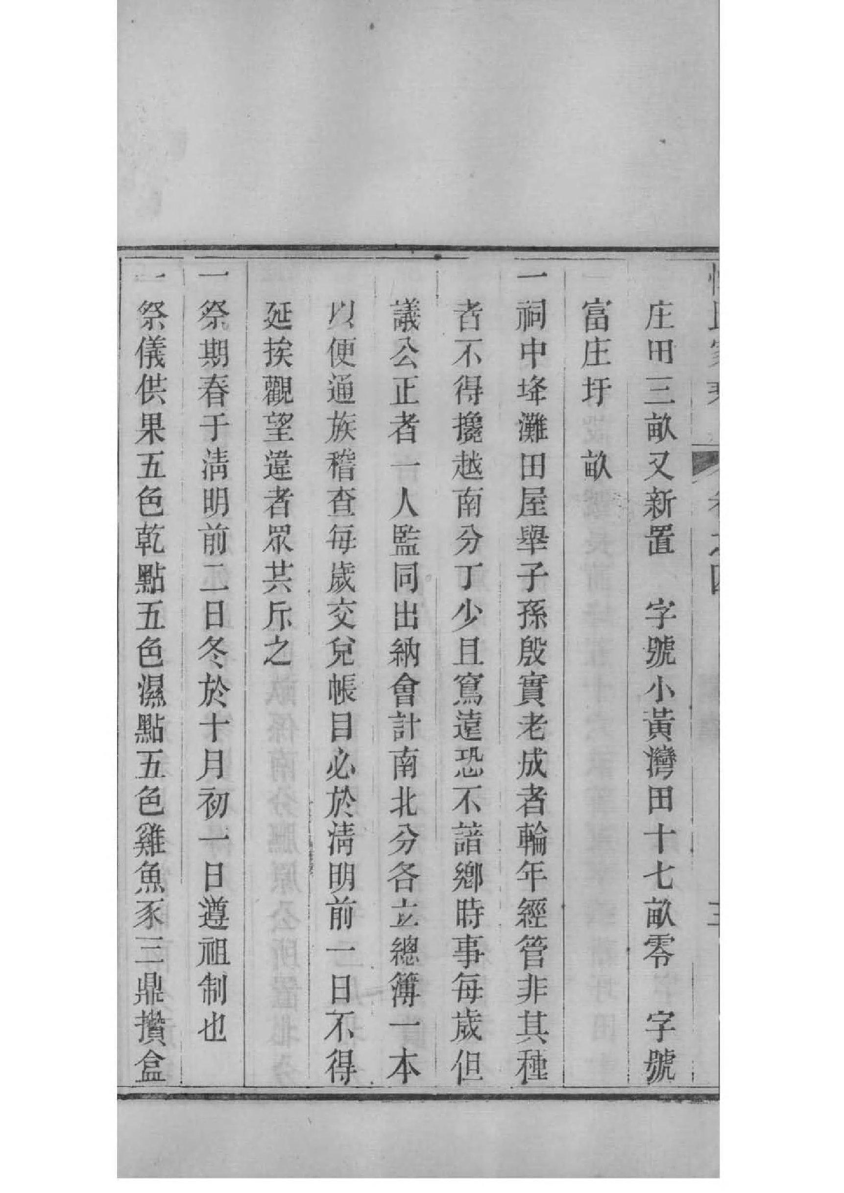 章氏族谱购买价格