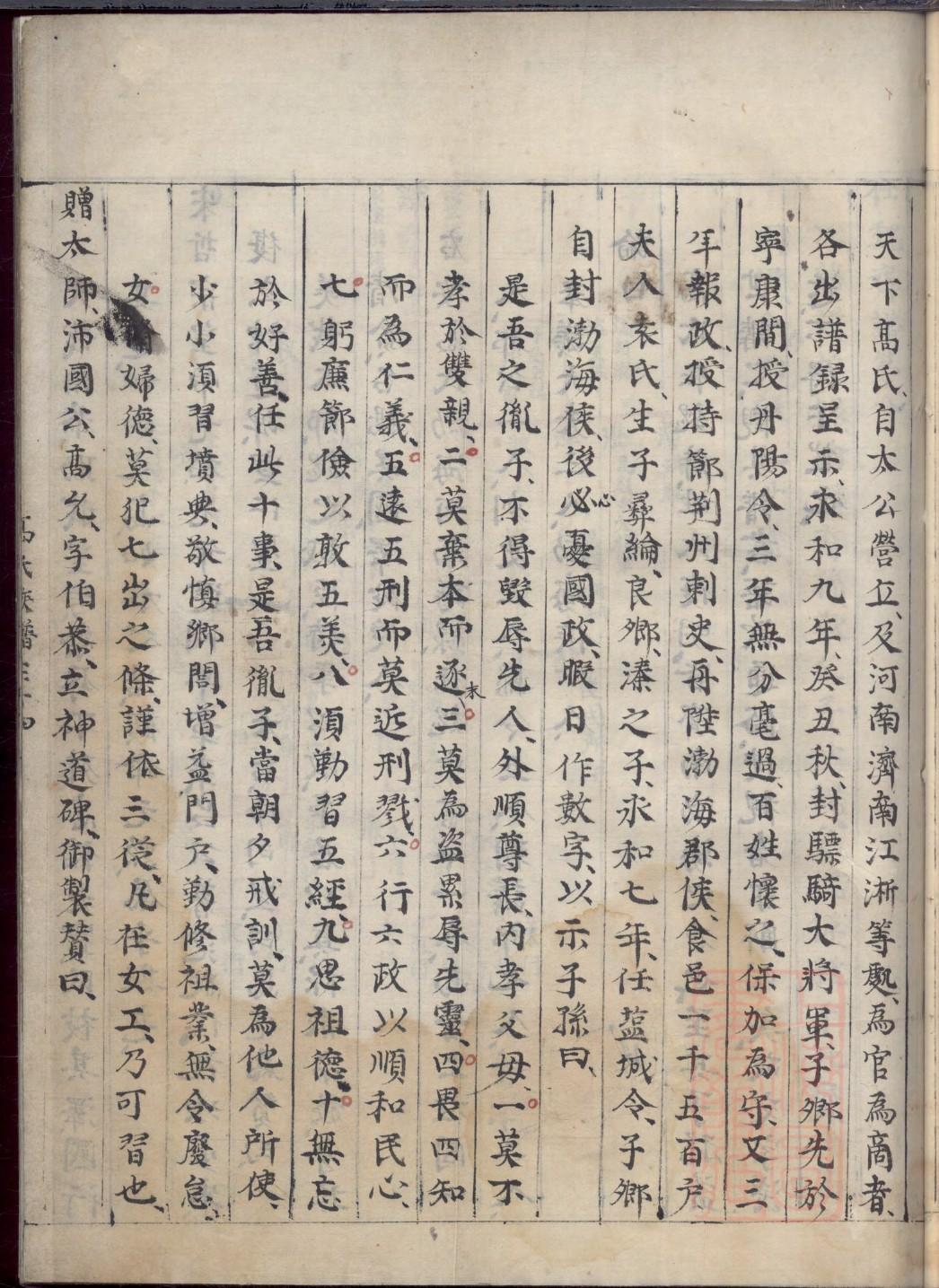 怎么做家谱
