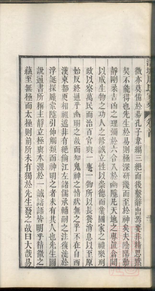 常宁千家湾谭氏族谱