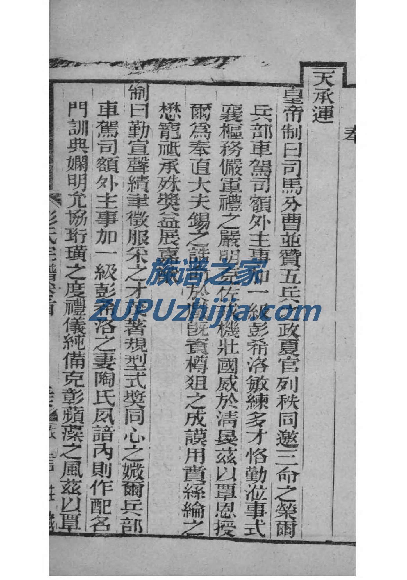 龚氏家谱世系