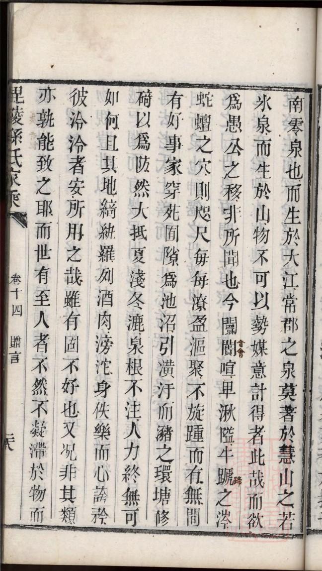家族谱表格图
