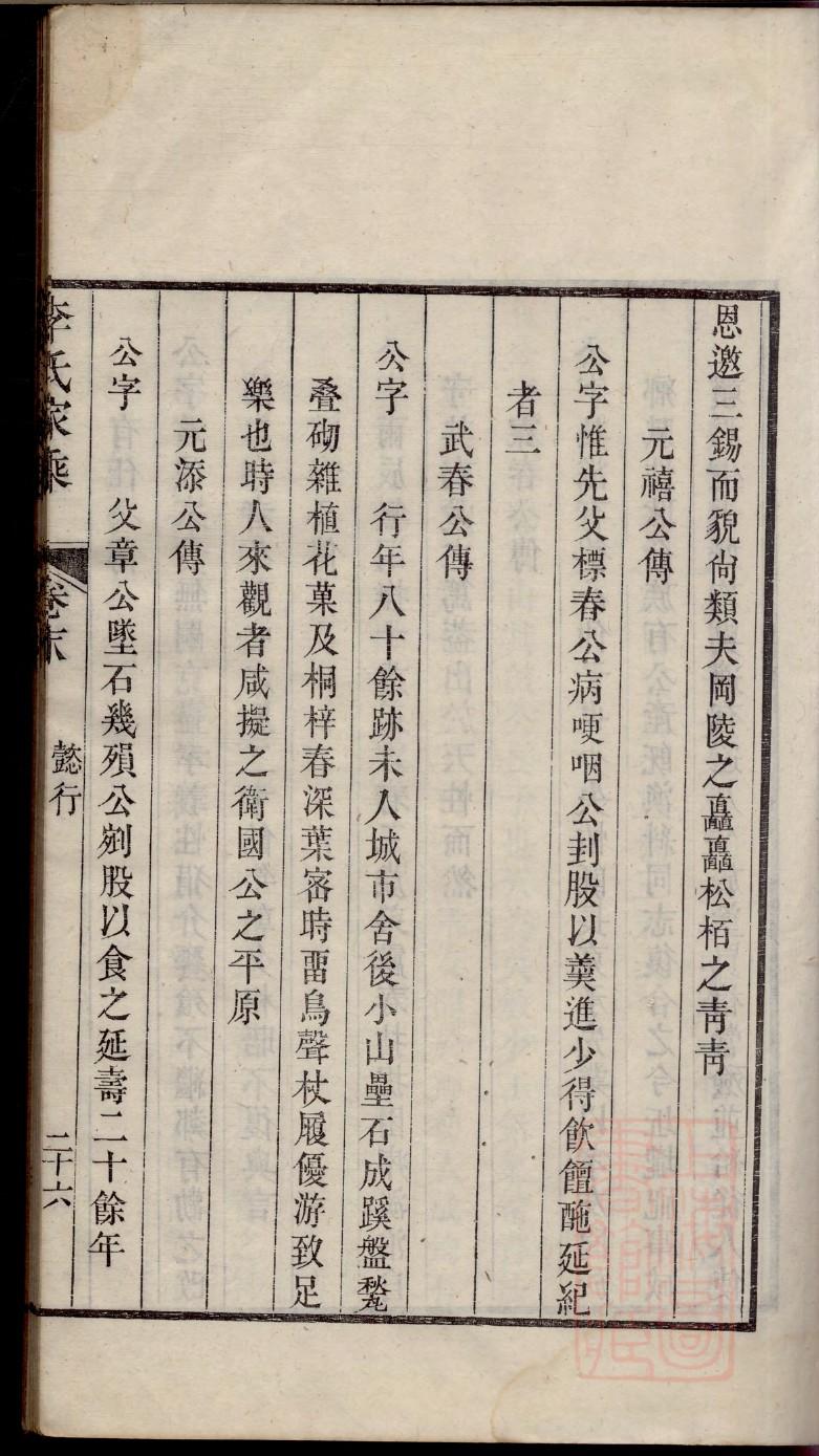 阎氏家谱族谱在哪里看