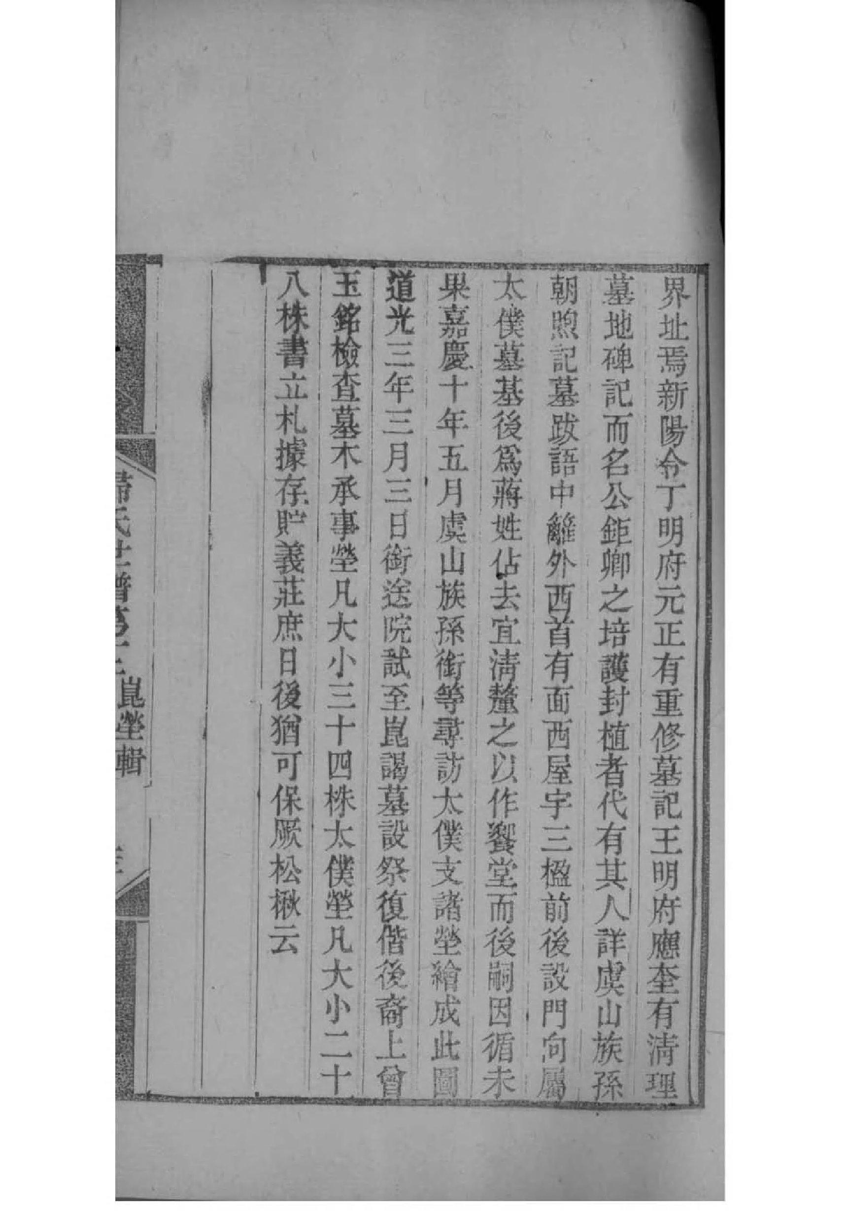 经氏族谱完整版