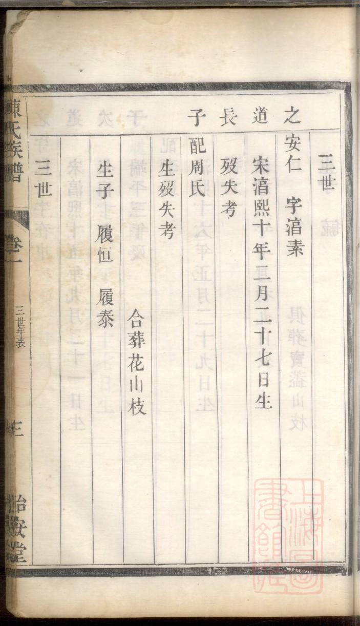 卓氏族谱字辈查询表